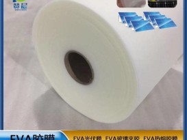 eva光伏薄膜熱封膜 太陽(yáng)能發(fā)電電池片支持固定光伏膜0.23mm現(xiàn)貨廠家直銷(xiāo)