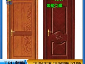 木材免噴膠吸塑膜 櫥柜板材PVC貼合吸塑膜一次成型聚氨酯tpu熱熔膠薄膜生產(chǎn)廠家價(jià)格直銷(xiāo)