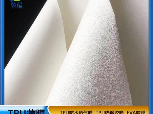 黑白tpu片材磨砂有紋路實色半磨砂霧面亮面免費(fèi)取樣生產(chǎn)廠家直銷