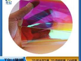 炫彩膜 TPU彩虹膜 紅光 藍光 現(xiàn)貨特價 廠家直銷 量大從優(yōu)   贊晨