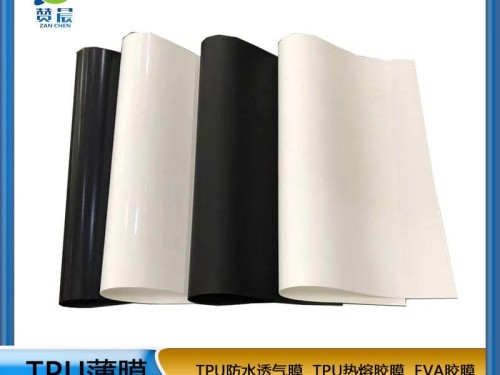 tpu片材聚酯薄膜   tpu功能薄膜   廠家直銷(xiāo)   ZC