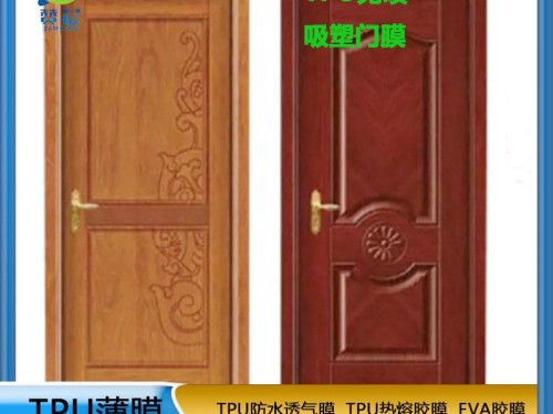 免噴膠吸塑膠膜廠家  直銷廠家  ZC