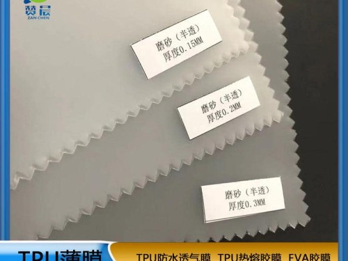 eva薄膜廠  PEVA膜 現(xiàn)貨   ZC