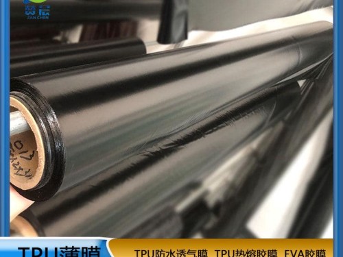 TPU功能薄膜TPU防水透氣膜黑色厚度0.025mm價(jià)格實(shí)惠廠家直銷