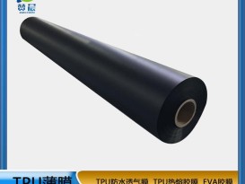 黑色薄膜服裝布料TPU功能薄膜tpu防水透氣膜生源頭廠(chǎng)家厚度0.13mm
