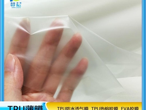 廠家現(xiàn)貨TPU霧面膜貼布貼皮鞋成衣專用膜環(huán)保橡塑單膠多用途薄膜