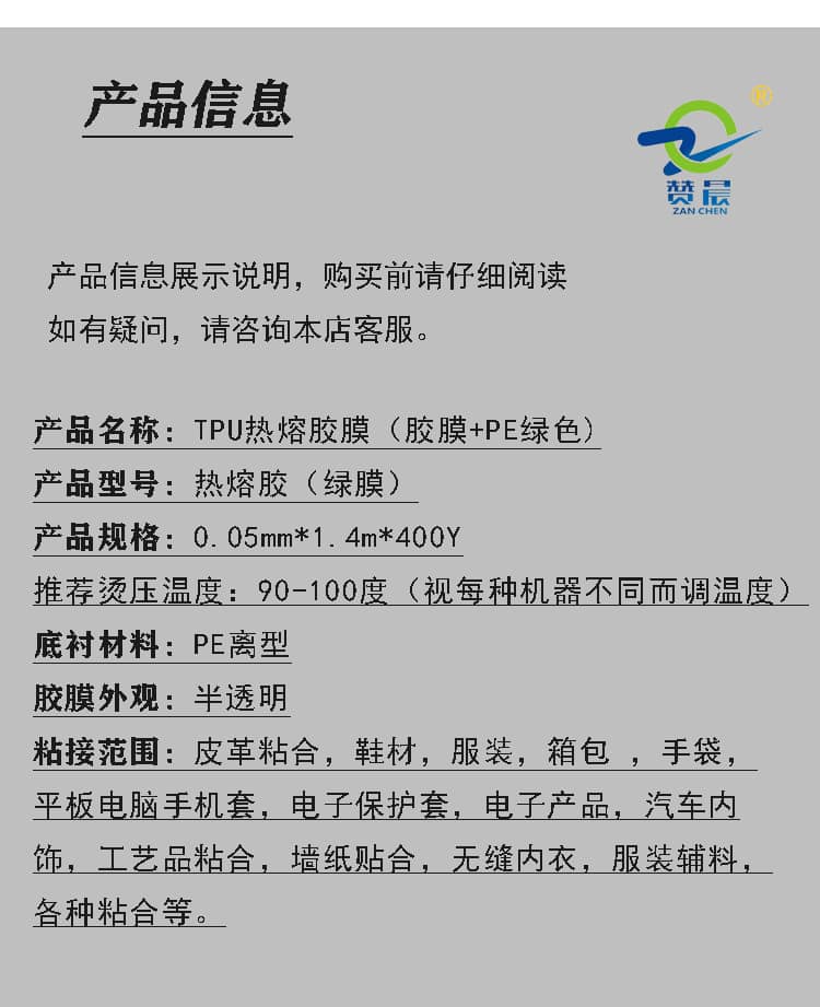 tpu薄膜，tpu薄膜生產(chǎn)廠家